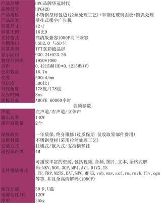 深圳厂家直销 42寸液晶挂墙式广告机，性价比之选——华冠时代科技